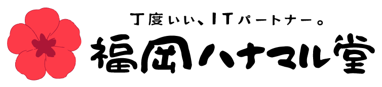 福岡ハナマル堂